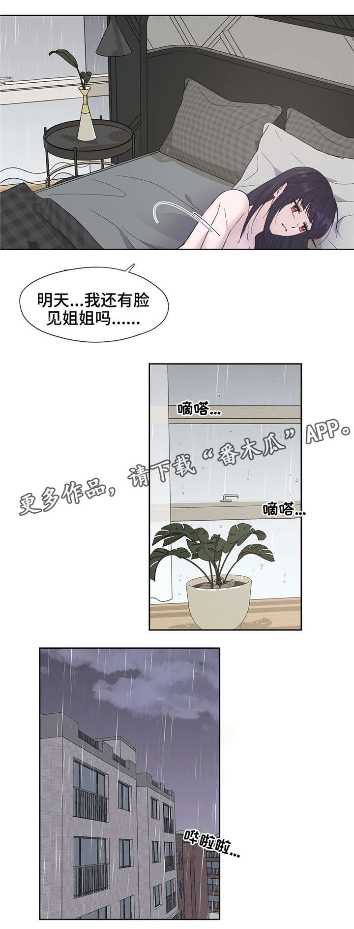 《同门挚爱》第7章梦 第16页