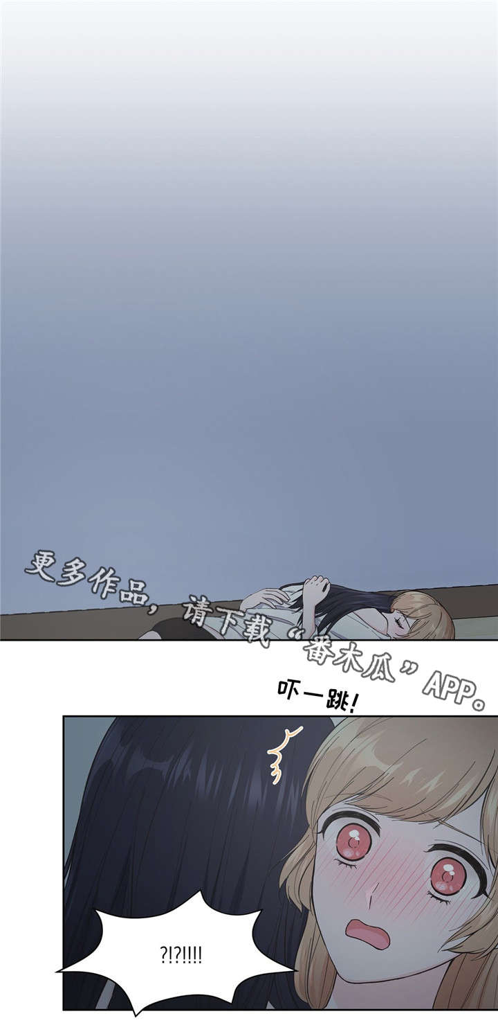 《同门挚爱》第7章梦 第1页