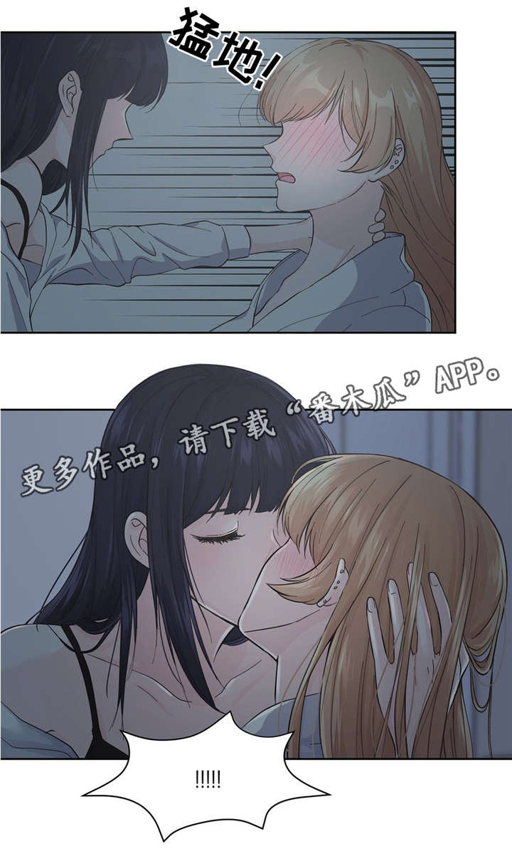 《同门挚爱》第7章梦 第3页