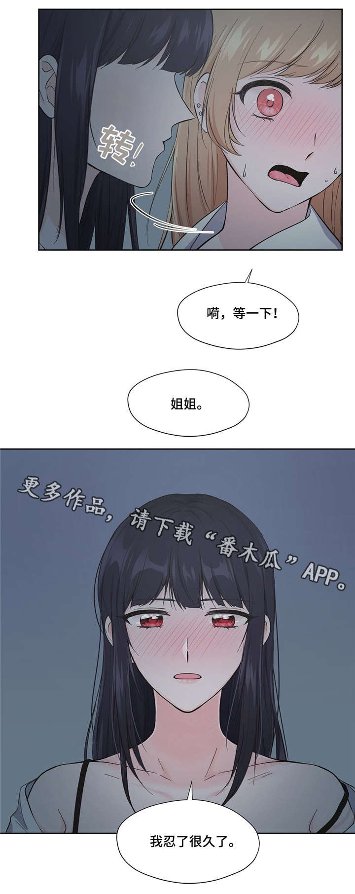 《同门挚爱》第7章梦 第4页