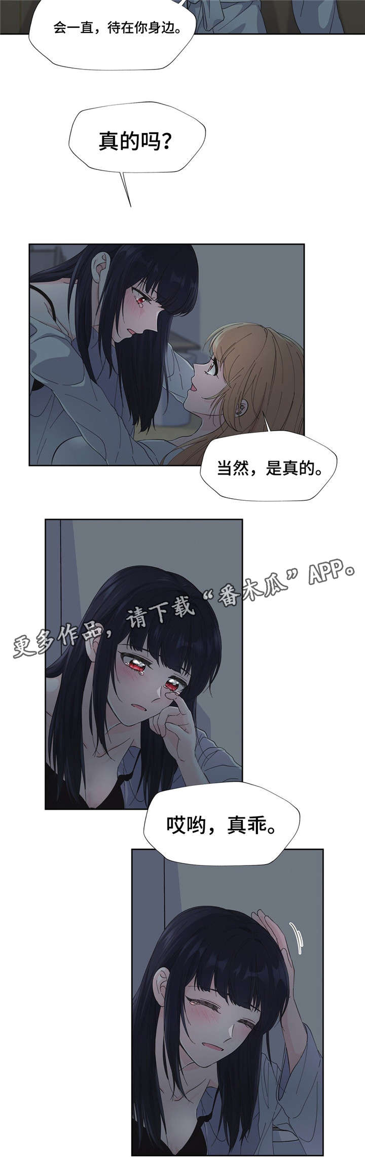 《同门挚爱》第6章暧昧 第9页