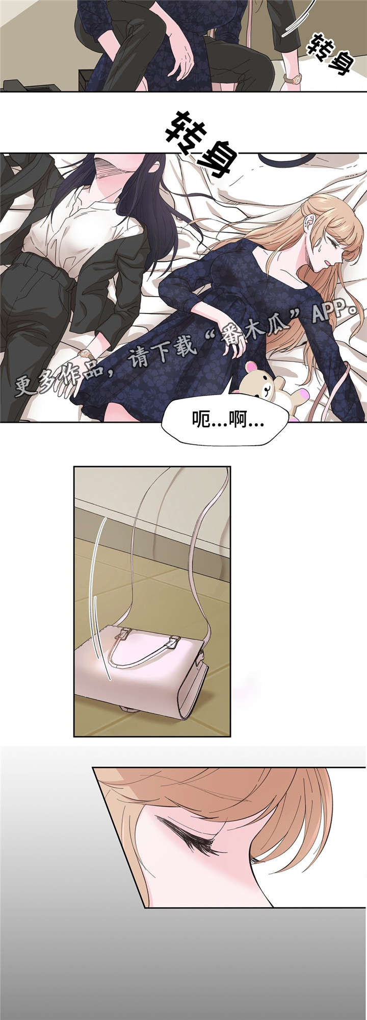 《同门挚爱》第5章理由是什么 第2页