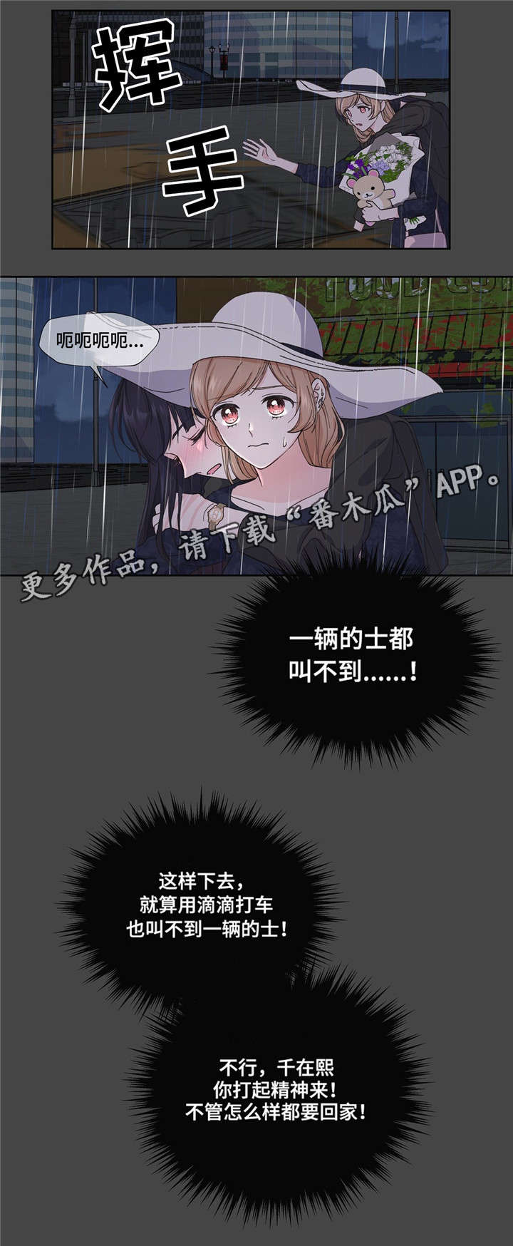 《同门挚爱》第5章理由是什么 第4页