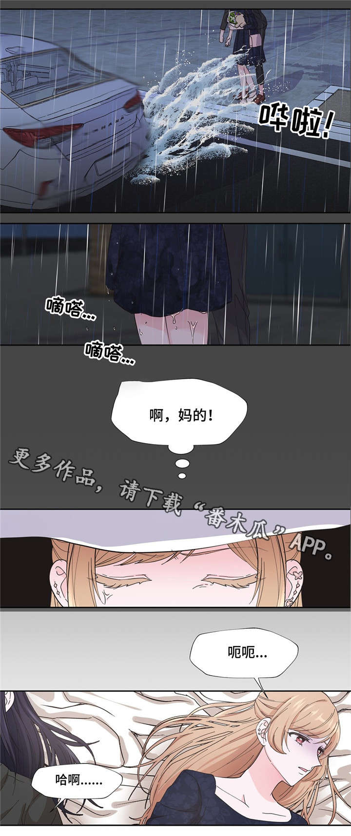 《同门挚爱》第5章理由是什么 第5页