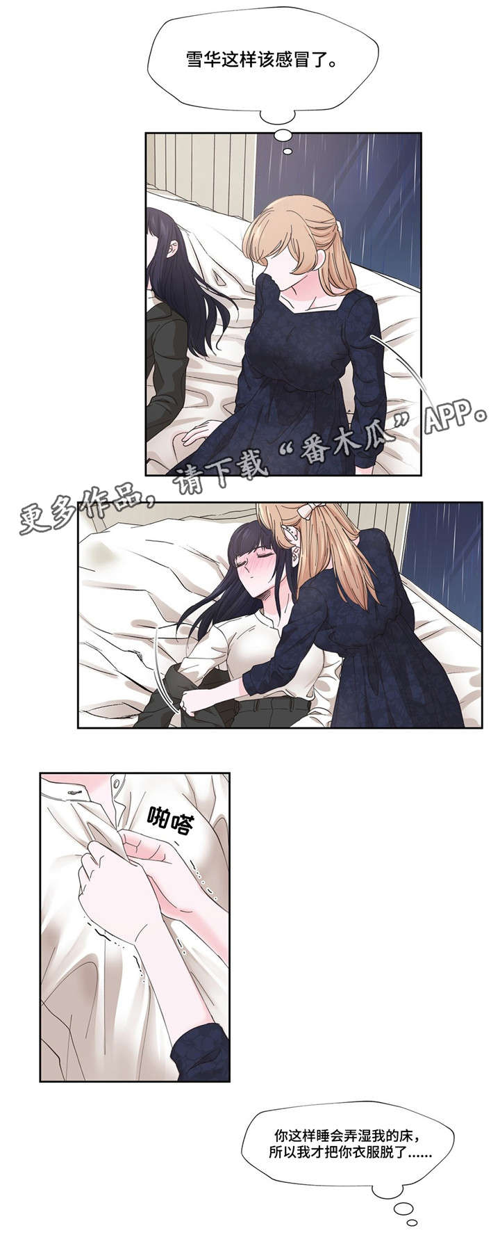 《同门挚爱》第5章理由是什么 第6页