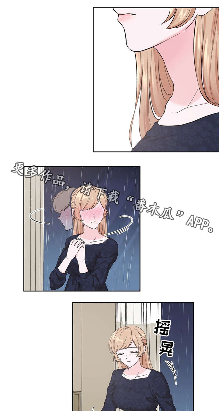 《同门挚爱》第5章理由是什么 第9页