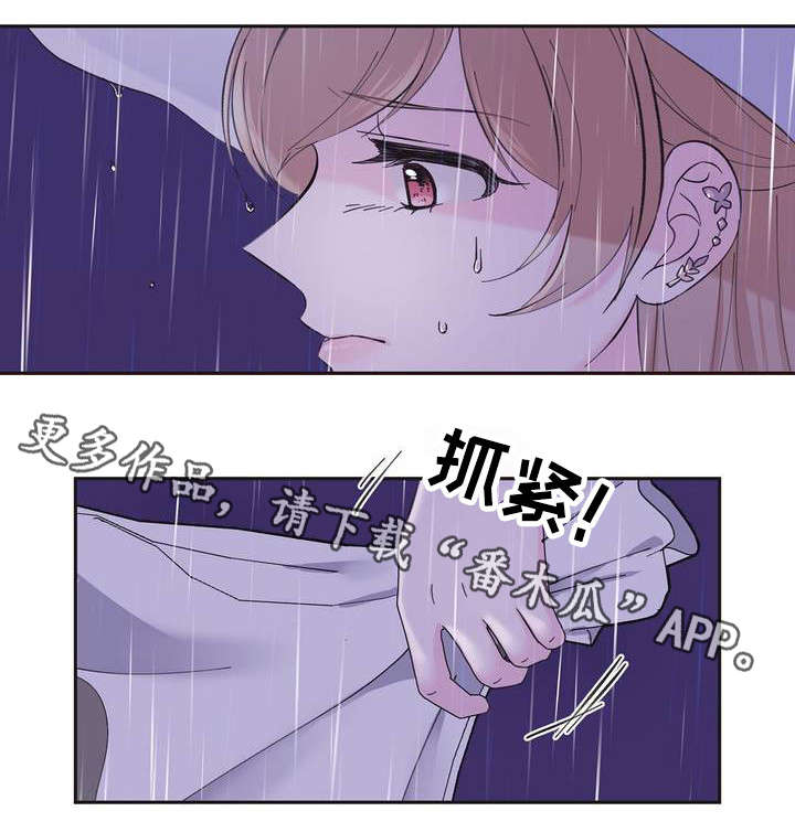 《同门挚爱》第4章特别开心 第11页