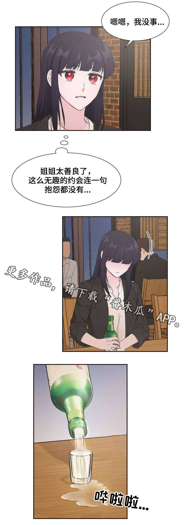 《同门挚爱》第4章特别开心 第1页