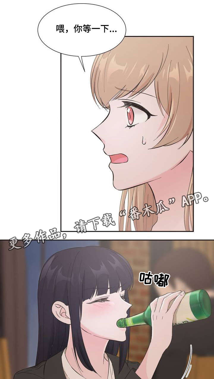 《同门挚爱》第4章特别开心 第2页