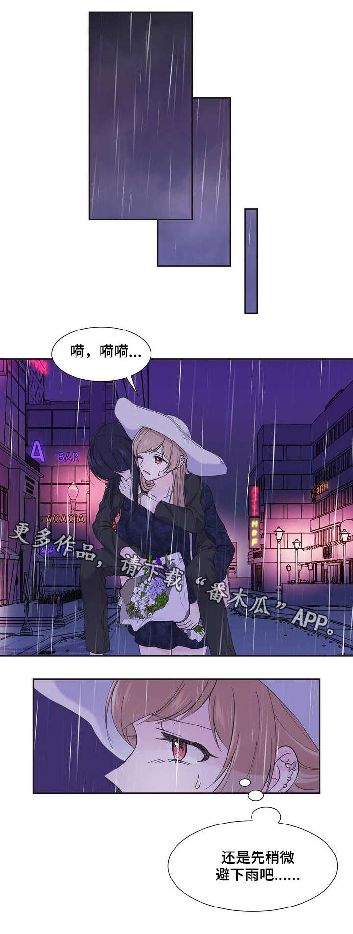 《同门挚爱》第4章特别开心 第9页