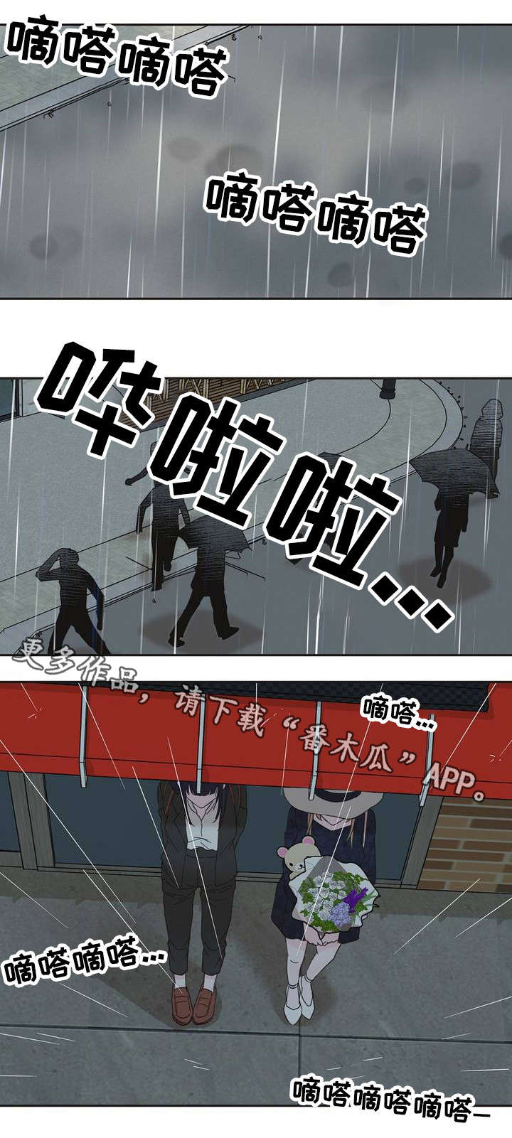 《同门挚爱》第3章你没事吧 第2页
