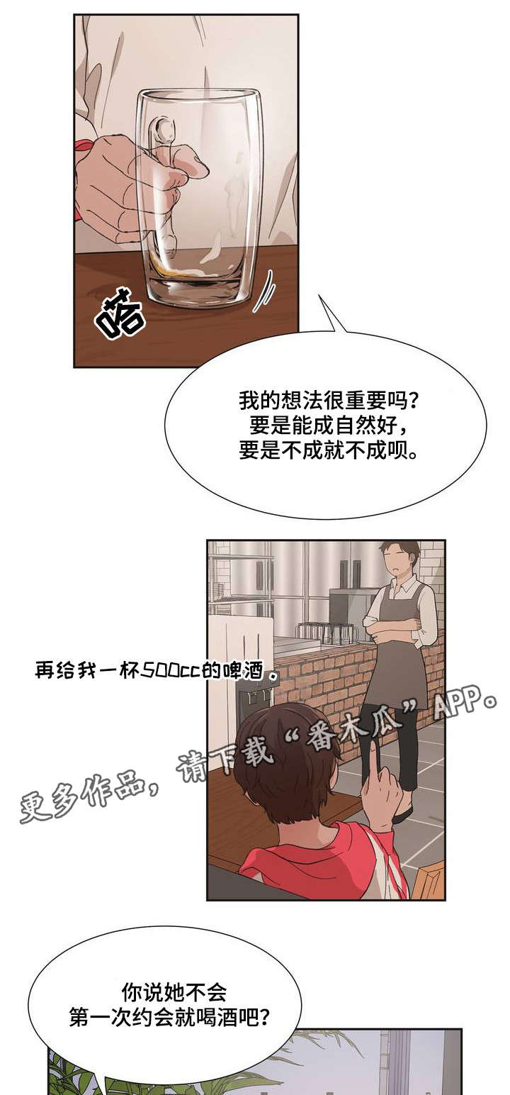 《同门挚爱》第3章你没事吧 第9页