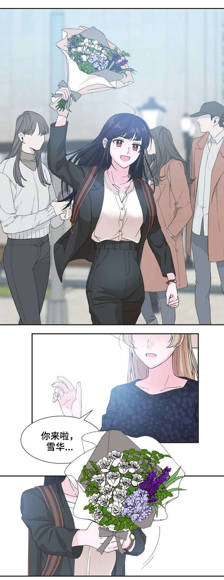 《同门挚爱》第1章心跳加速 第4页