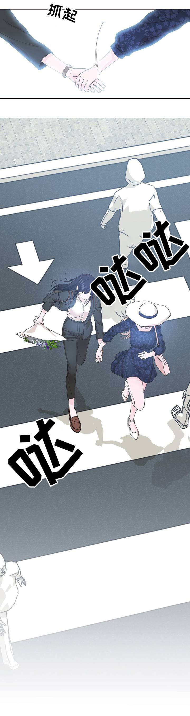 《同门挚爱》第1章心跳加速 第6页