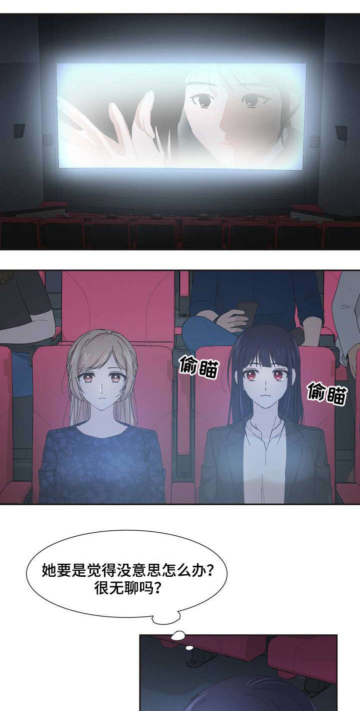 《同门挚爱》第2章送我的吗 第1页