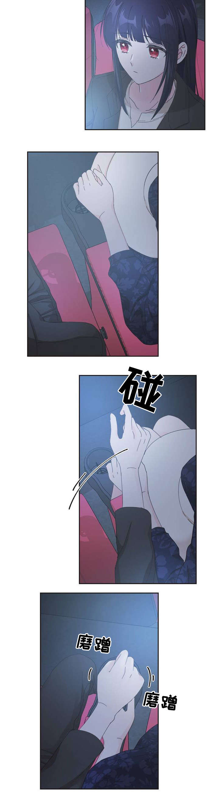 《同门挚爱》第2章送我的吗 第2页