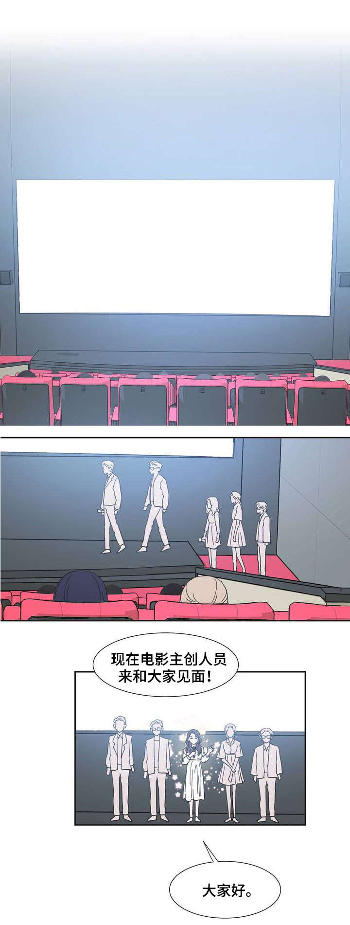 《同门挚爱》第2章送我的吗 第5页