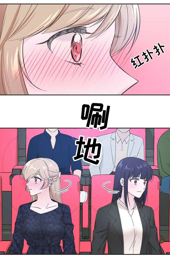 《同门挚爱》第2章送我的吗 第8页