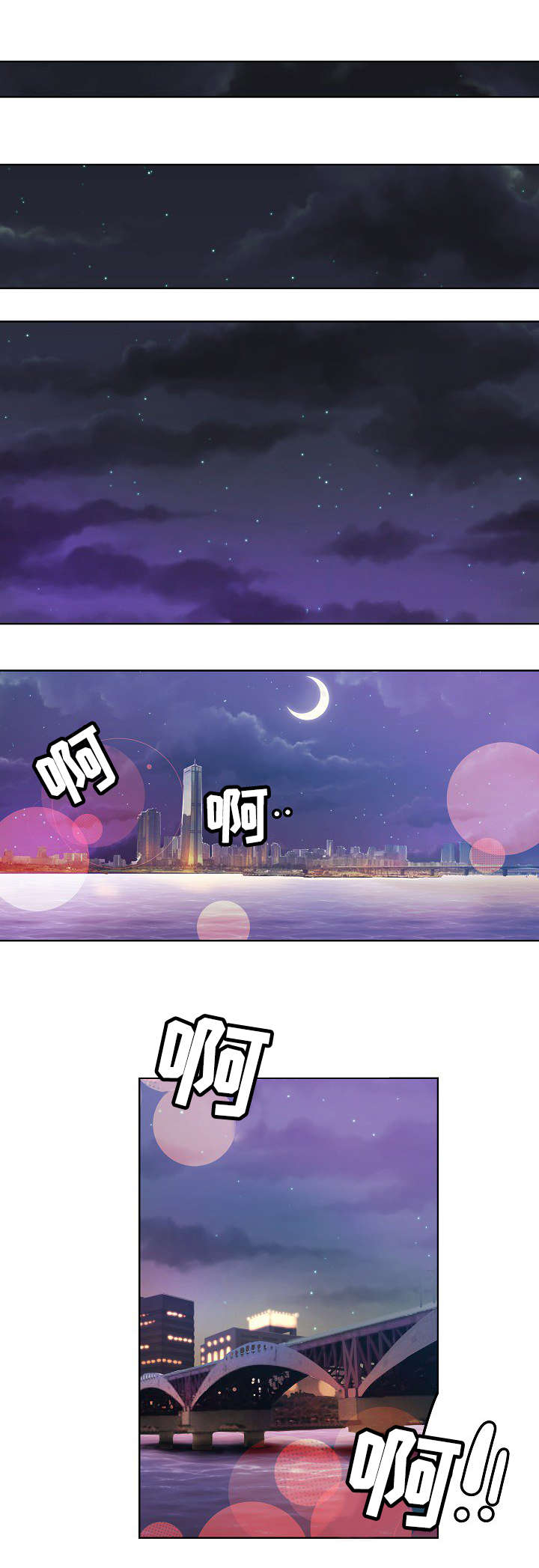 《连环秘案》第1章死因不明 第1页