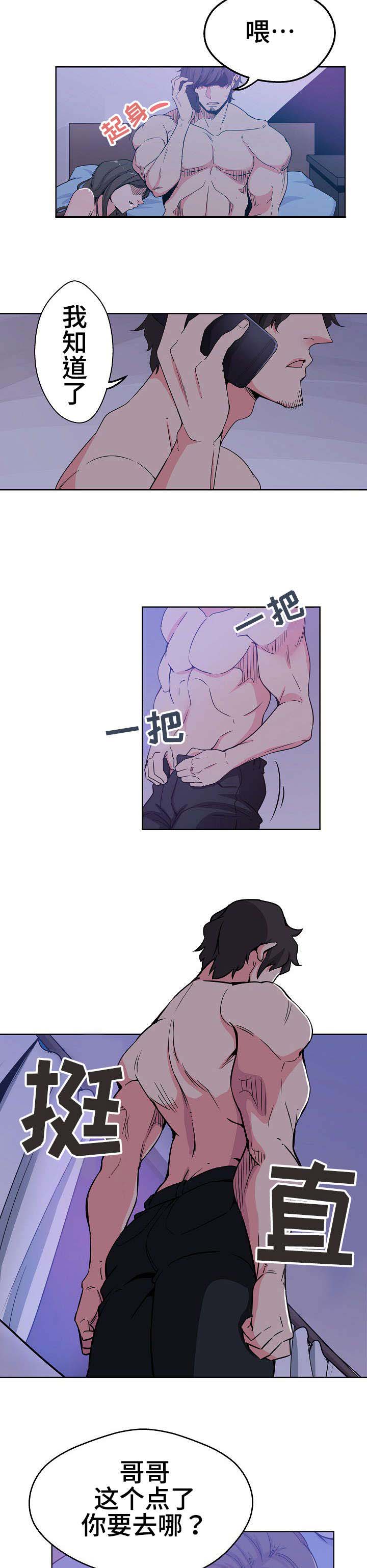 《连环秘案》第1章死因不明 第4页