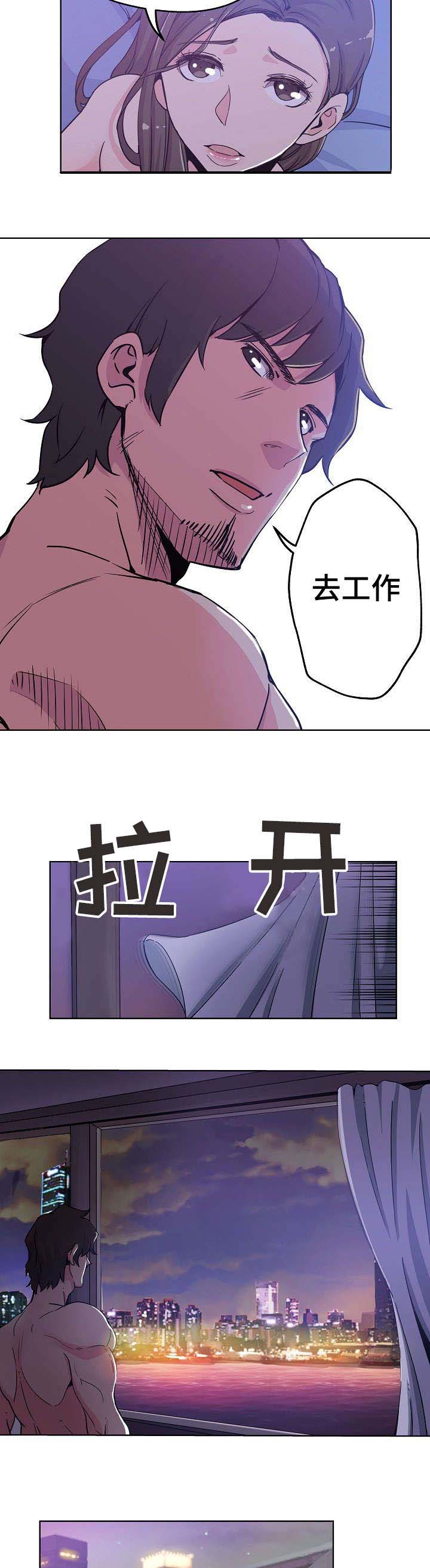 《连环秘案》第1章死因不明 第5页