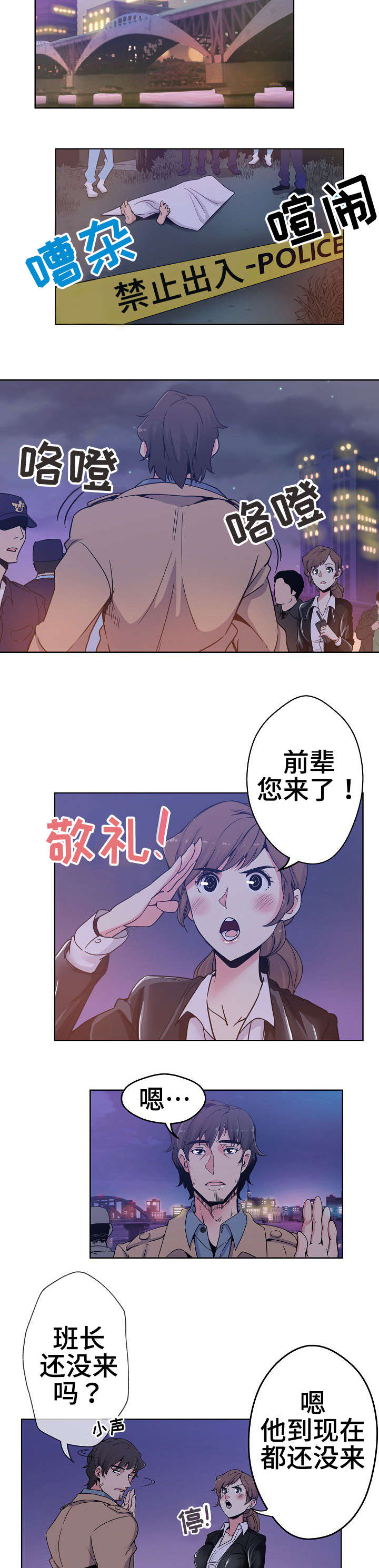 《连环秘案》第1章死因不明 第6页