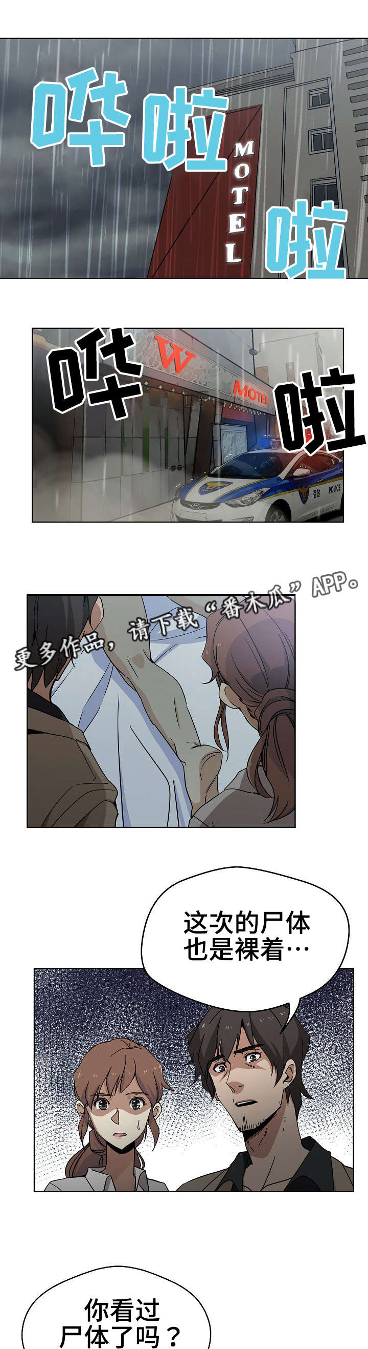《连环秘案》第3章一模一样 第1页