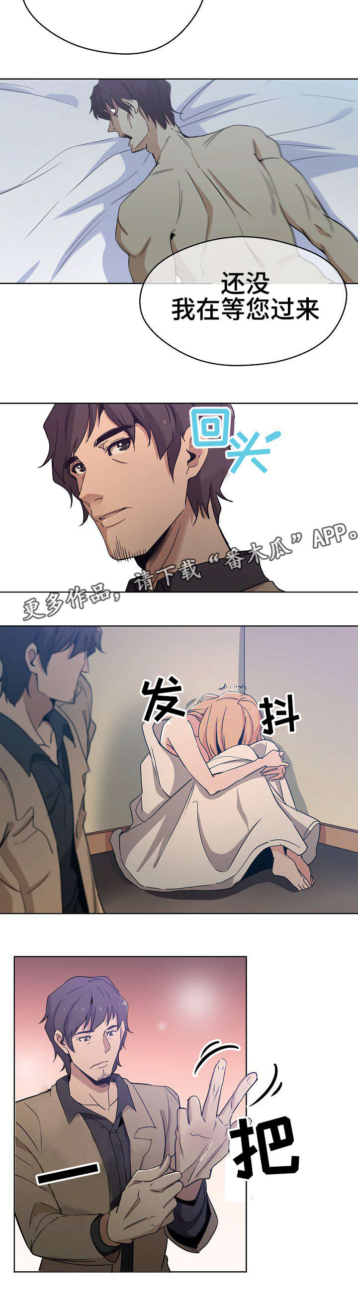 《连环秘案》第3章一模一样 第2页