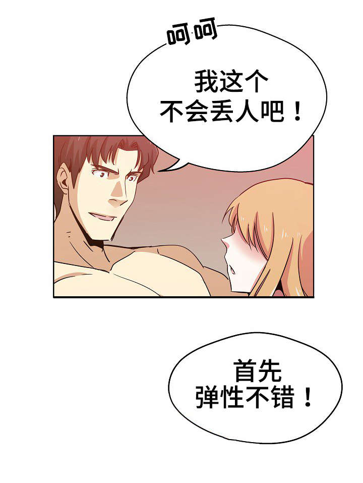 《连环秘案》第2章怎么可能 第11页