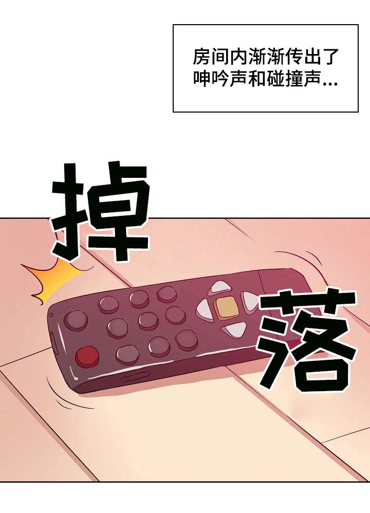 《连环秘案》第2章怎么可能 第13页