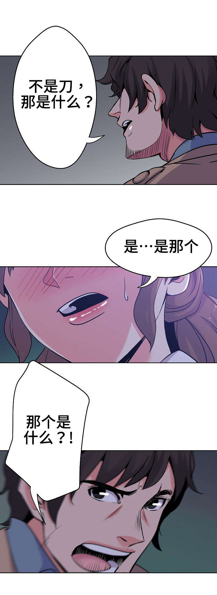 《连环秘案》第2章怎么可能 第1页