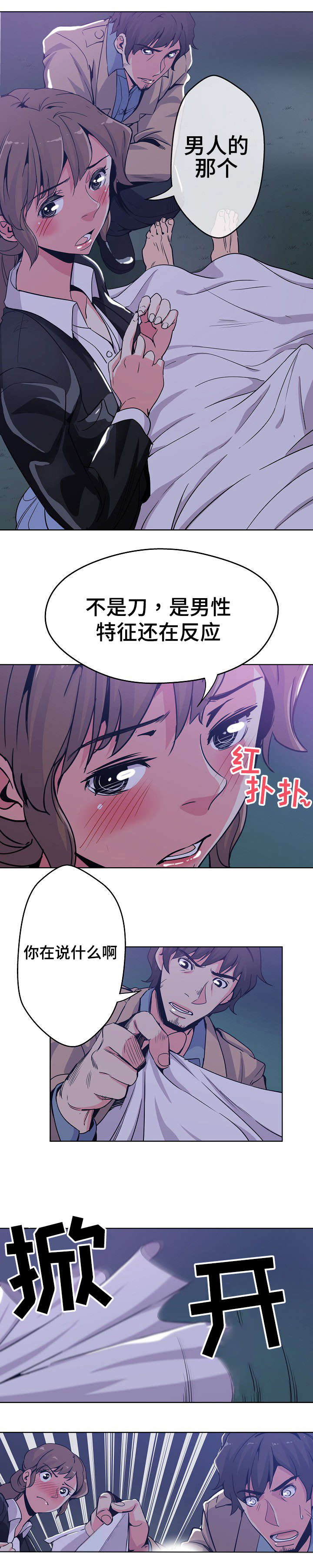 《连环秘案》第2章怎么可能 第2页