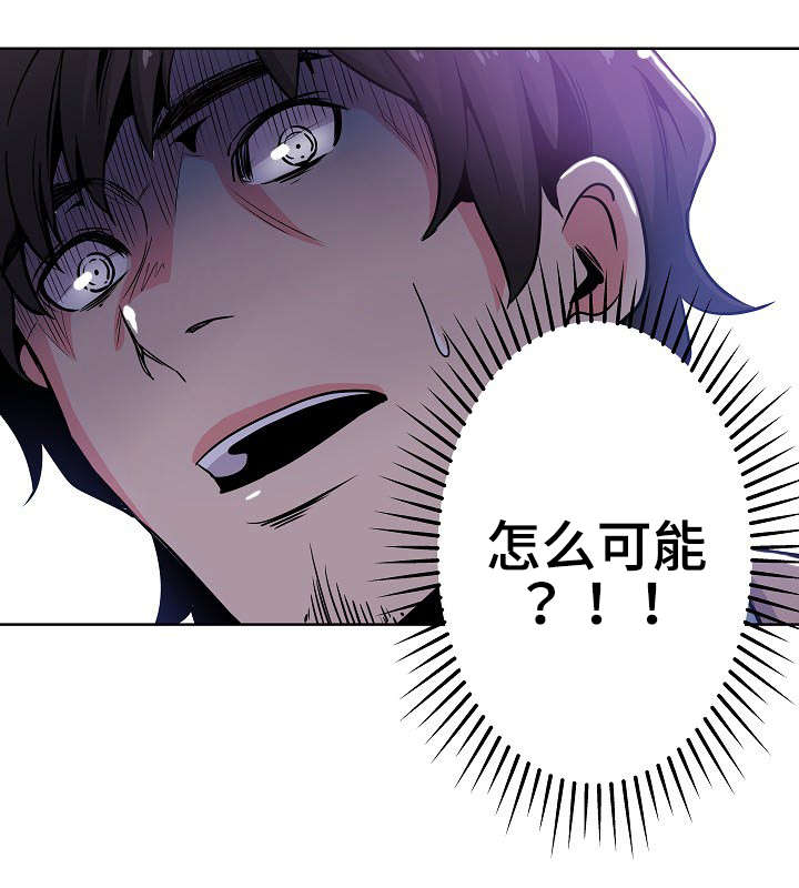 《连环秘案》第2章怎么可能 第3页