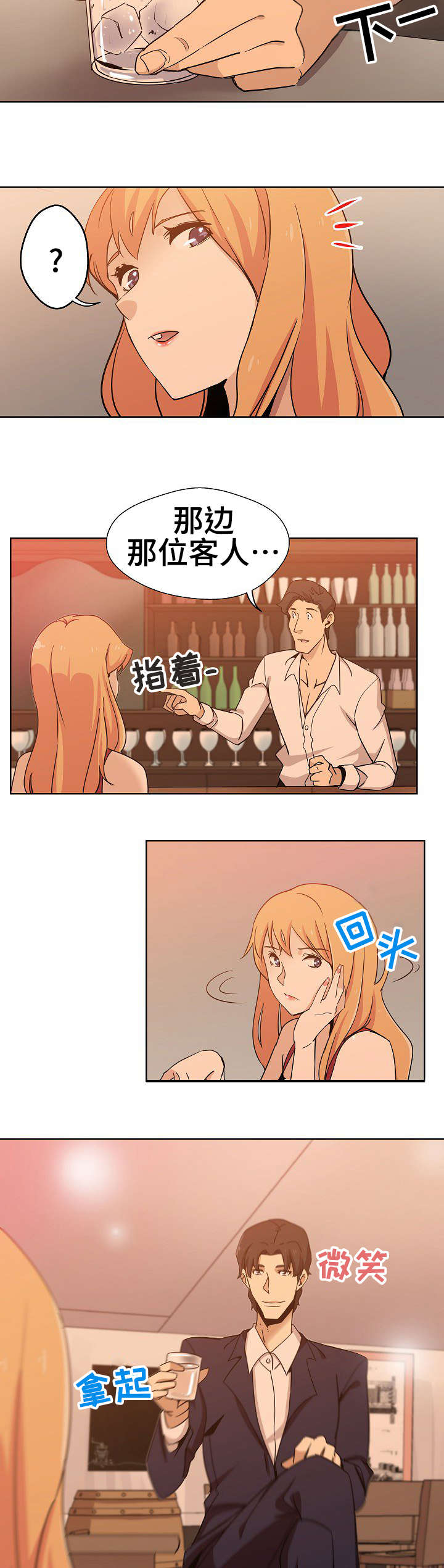 《连环秘案》第2章怎么可能 第5页