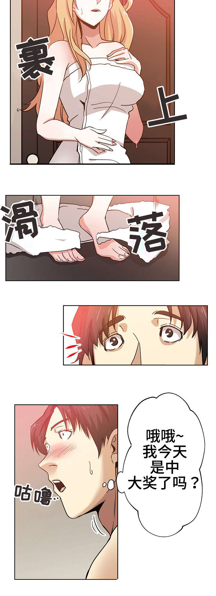 《连环秘案》第2章怎么可能 第8页