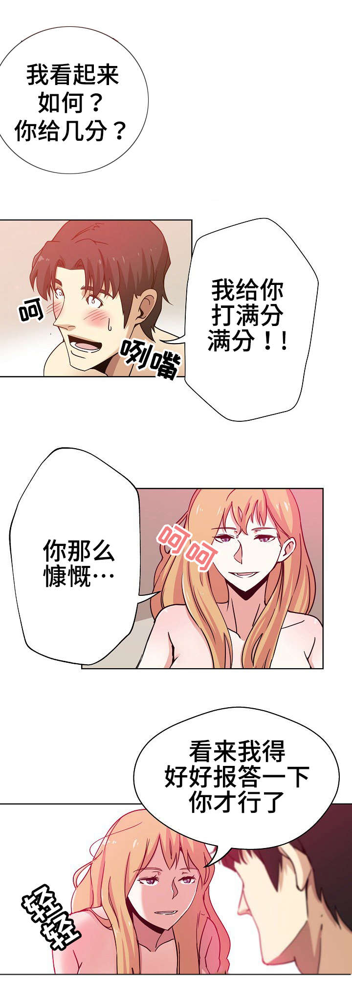 《连环秘案》第2章怎么可能 第9页