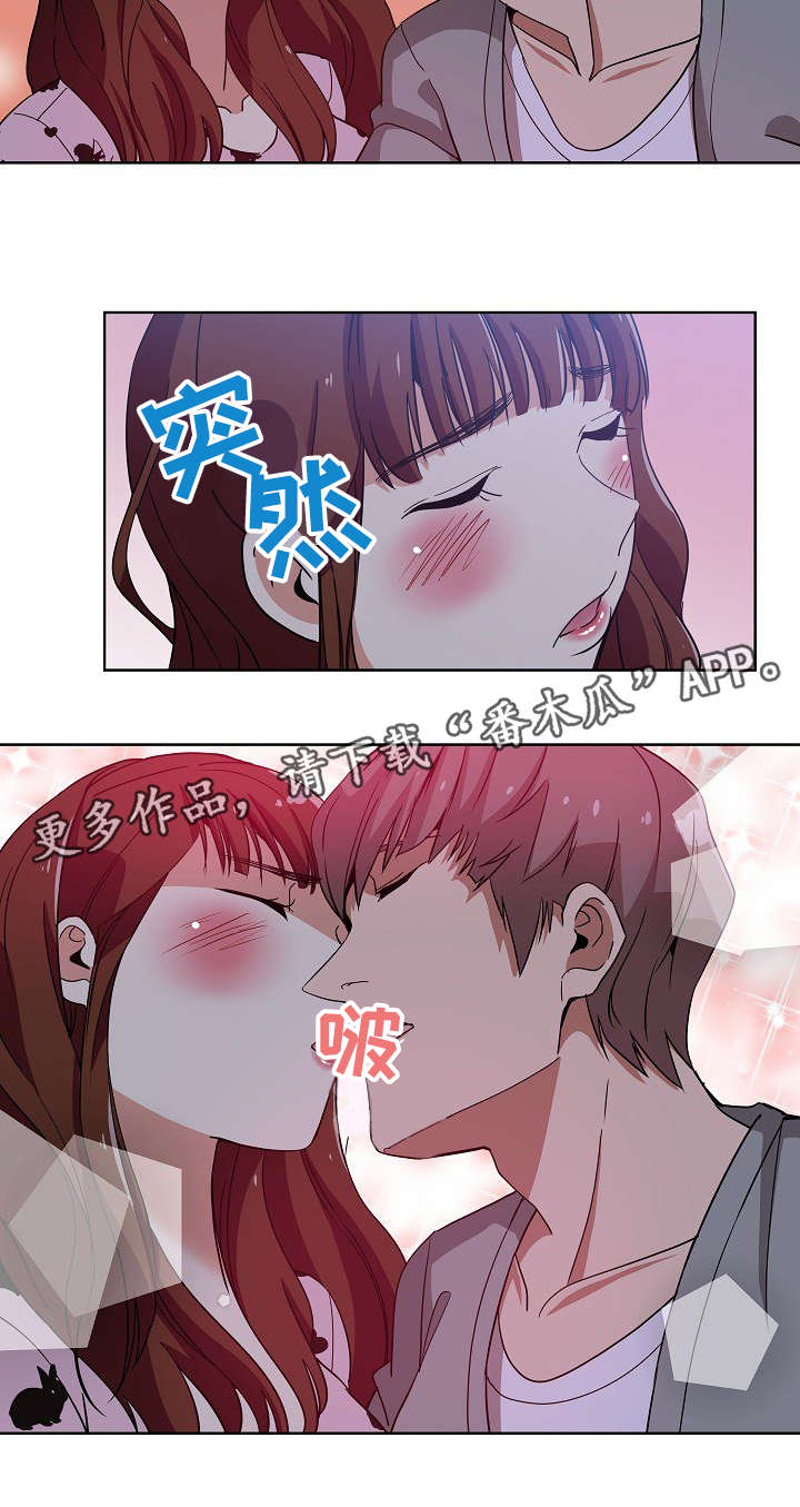 《连环秘案》第6章一起兜风 第10页