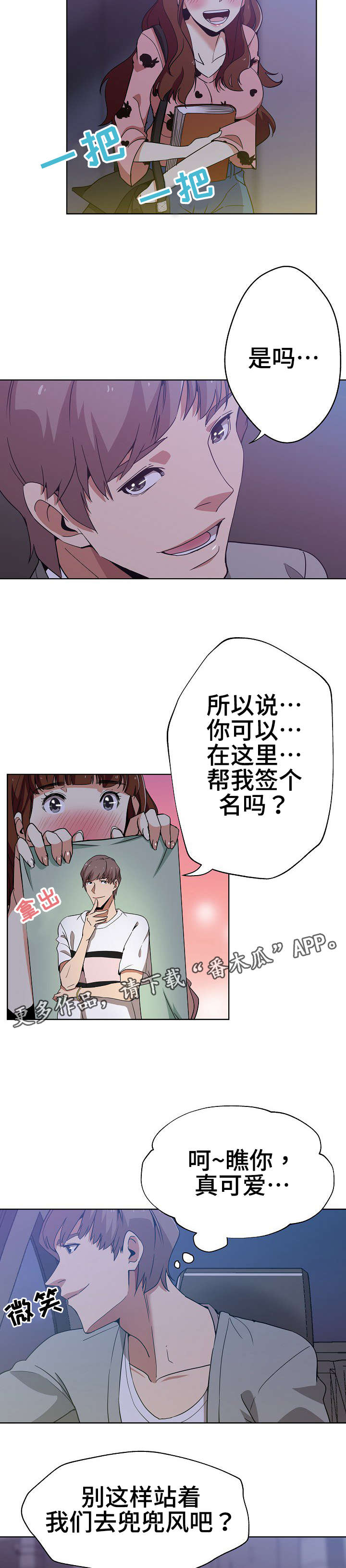 《连环秘案》第6章一起兜风 第3页