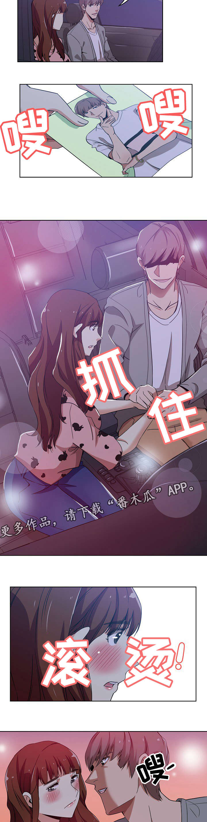 《连环秘案》第6章一起兜风 第9页