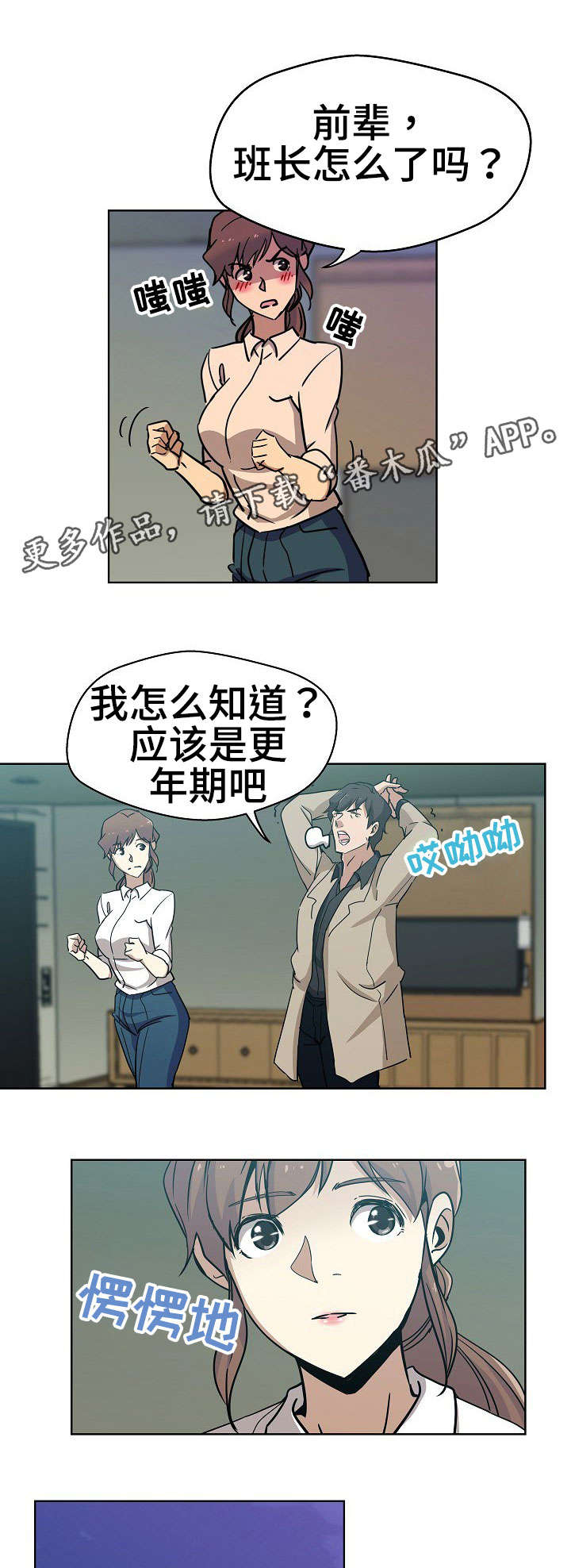 《连环秘案》第4章第三个人 第1页