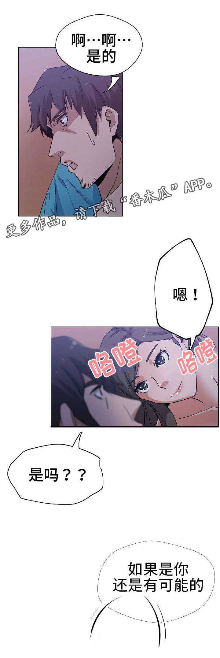 《连环秘案》第4章第三个人 第3页