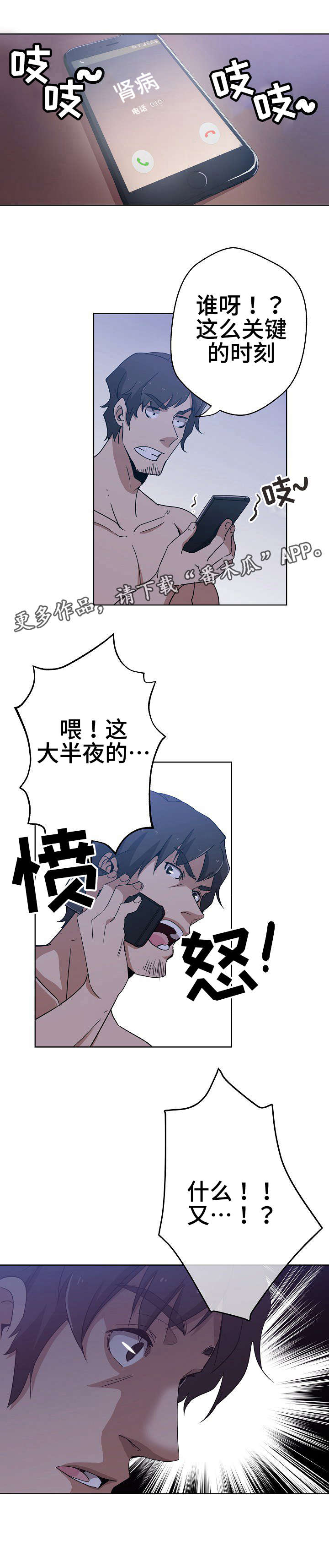 《连环秘案》第4章第三个人 第5页