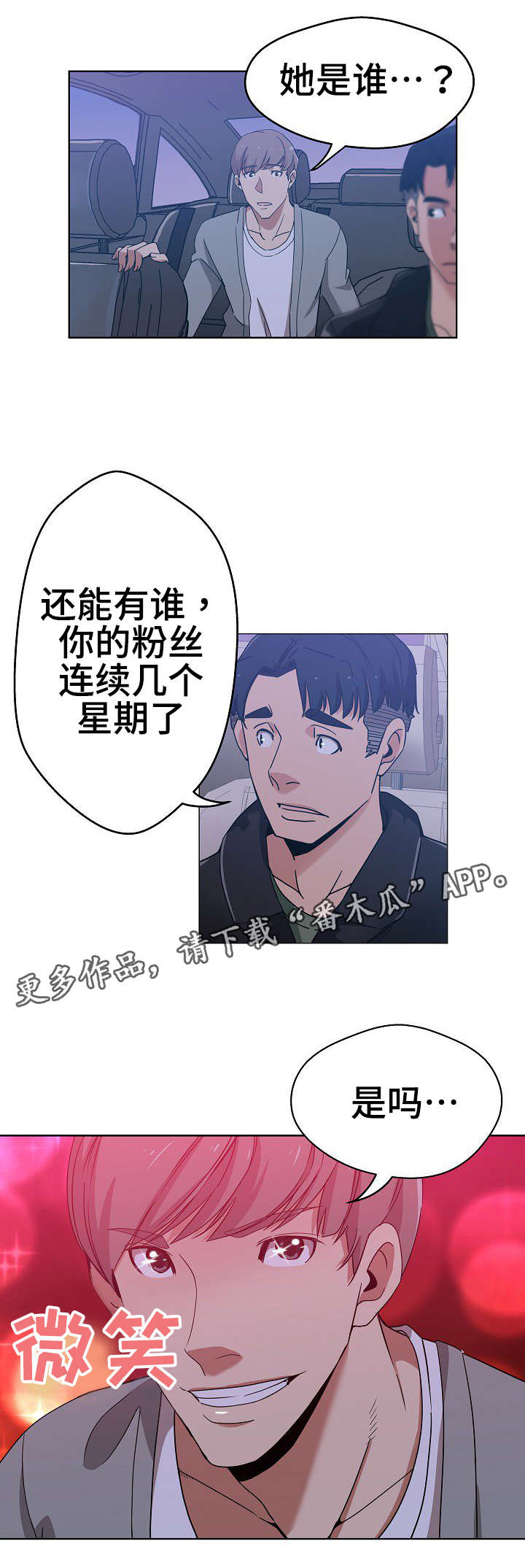 《连环秘案》第5章寻找线索 第11页
