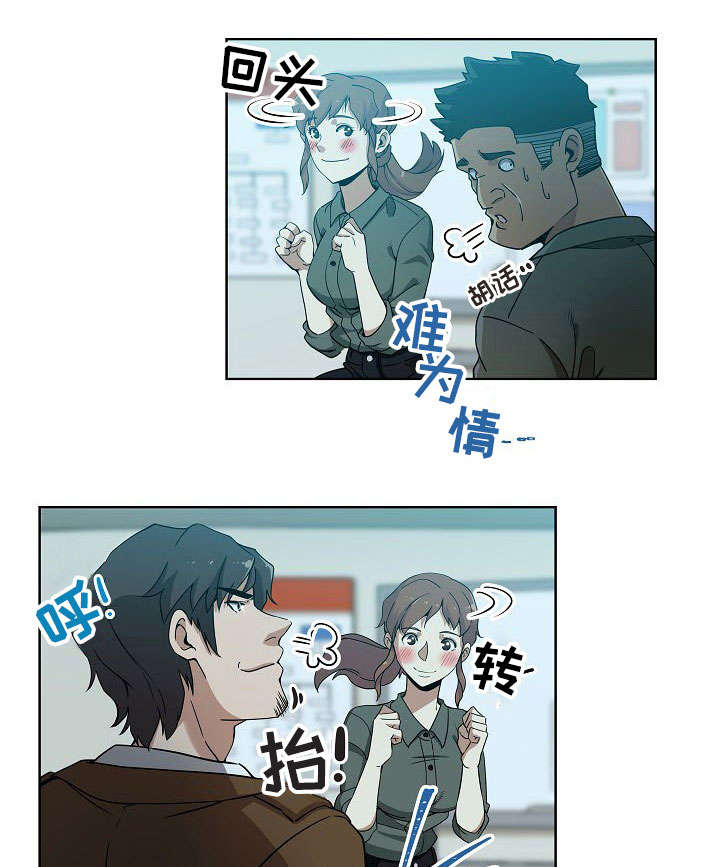 《连环秘案》第5章寻找线索 第1页