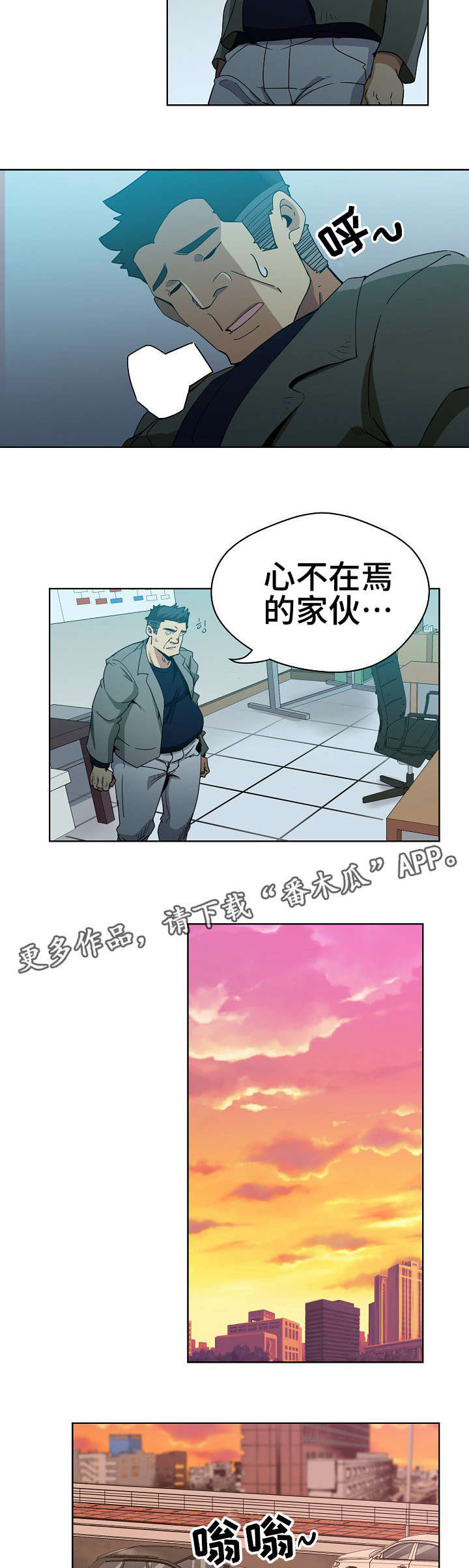 《连环秘案》第5章寻找线索 第3页