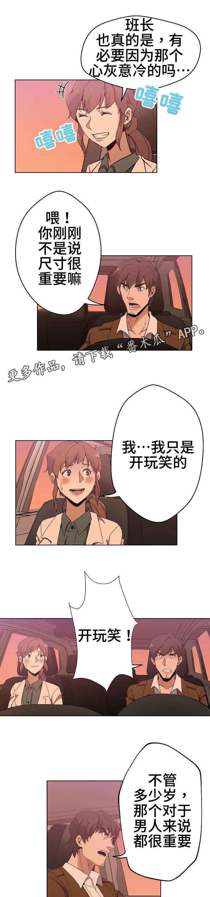 《连环秘案》第5章寻找线索 第5页