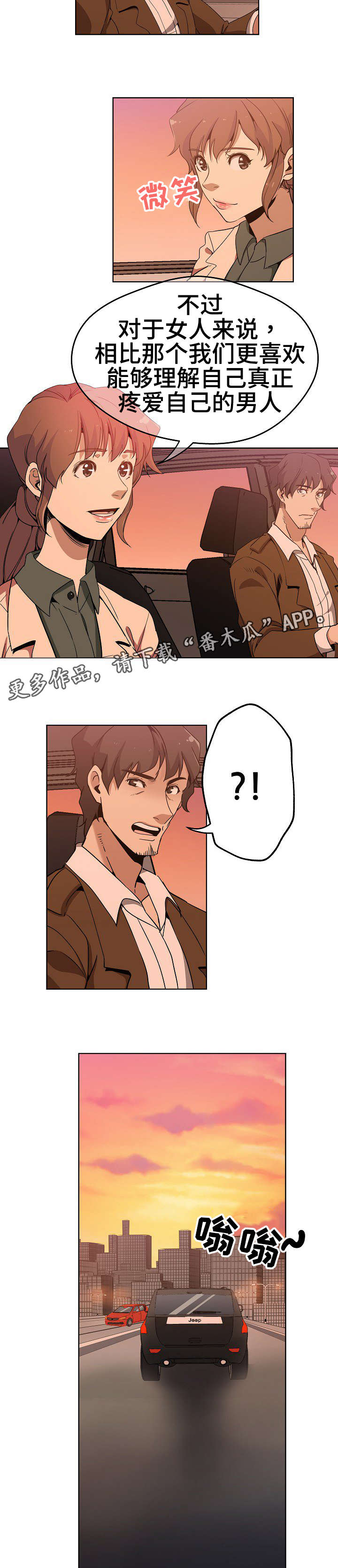 《连环秘案》第5章寻找线索 第6页