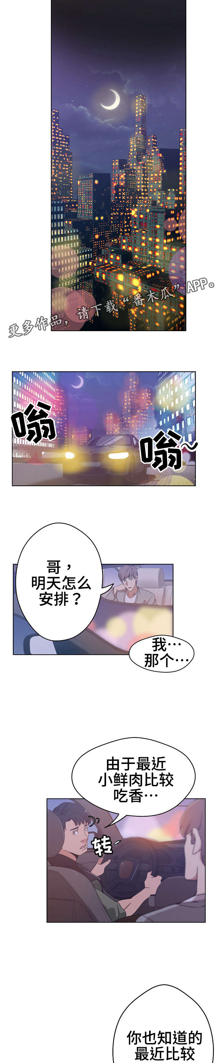 《连环秘案》第5章寻找线索 第7页