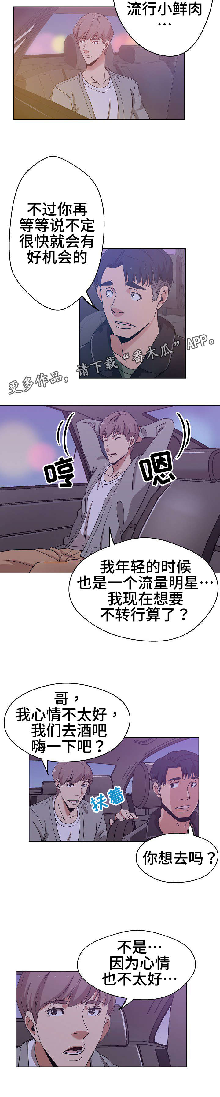 《连环秘案》第5章寻找线索 第8页