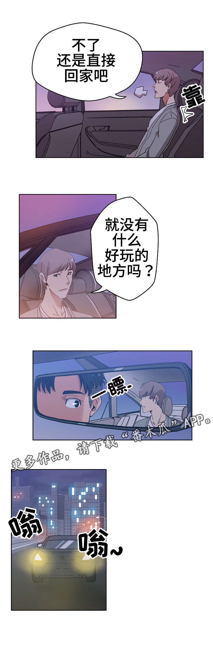 《连环秘案》第5章寻找线索 第9页